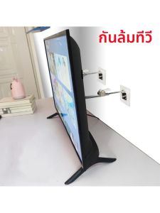MOLORE | Anti-Tip TV Stand