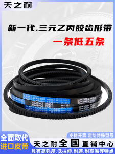 เข็มขัดส่งกำลังแบบ V เรียบ XPA587 ถึง 3550 เครื่องยนต์อัดอากาศอุตสาหกรรม เข็มขัดกันไฟสถิต เข็มขัดยางทนทาน