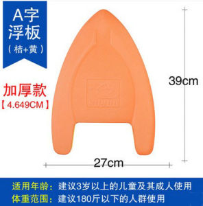 Yuyou Swimming Floating Board Water Kicking Board A-Board for Beginners Swimming Equipment Adult And Childrens Aid Board