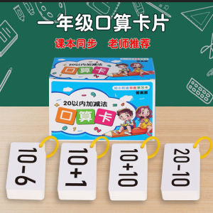 Thẻ Tính Toán Toán Học Cho Học Sinh Tiểu Học Thẻ Tính Toán Thẻ Học Tập Thẻ Học Tập Toán Học Cho Trẻ Em Từ 3-8 Tuổi