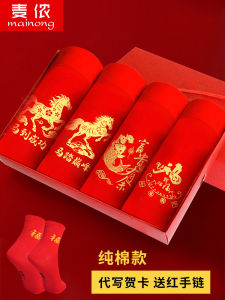 2026 Horse Year Zodiac Cotton Underwear Mens Large Size Wedding Gift Boxer Shorts Red Mens Briefs Breathable Comfortable