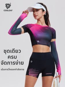 COSLEAF | Breathable Morning Run Training Suit