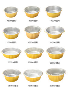 Petunia Disposable Gold Tin Paper Box Barbecue round Aluminum Foil Deep-Fried Pot Plate Take out Take Away Lobster Can Seal 10 Pieces