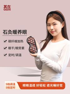 Mặt Nạ Ủi Mắt Bằng Sợi Carbon Có Thể Điều Chỉnh Nhiệt Độ 5 Cấp Độ USB 5V Mặt Nạ Ủi Mắt Thoải Mái Cho Mọi Mùa