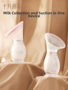 SHI YUE JIE JING | Manual Breast Milk Collector