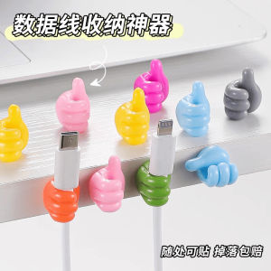 Thumb Hook Multifunction Data Cable Fixed Wire Storage Seamless Strong Glue Cute Punch-Free Wall