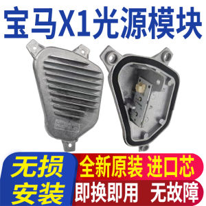 BMW X1 Daytime Running Lights Module Angel Eye Turning Light Seat F49 Guiding Circle Driving Lamp LED Light Source