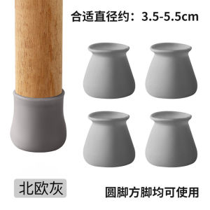 Tấm Lót Chân Bàn Ghế Bằng Silicon Dày Chống Trượt Chống Mài Mòn Bảo Vệ Chân Bàn Chống Trượt Giảm Tiếng Ồn