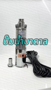 ปั้มซัมเมอร์ส，ปั๊มน้ําบาดาล DC12V/24V，ปั๊มบาดาลพลังงานแสงอาทิตย์，ปั๊มบาดาล，ปั๊มน้ำซัมเมอร์，ปั๊มน้ำบาดาล，ปั๊มน้ําโซล่าเซลล์，ปั๊มดูดน้ำลึก，ทองแดงบริสุทธิ์