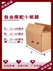 กล่องกระดาษอัดแข็งหนาสำหรับบรรจุภัณฑ์ กล่องกระดาษอัดแข็งขนาดต่างๆ กล่องกระดาษอัดแข็งสำหรับจัดระเบียบได้ทุกขนาด