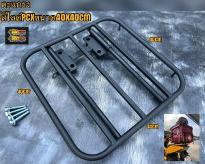 ตะแกรงสไลด์PCXครบชุดขนาด40x40cmทรงเรียบ