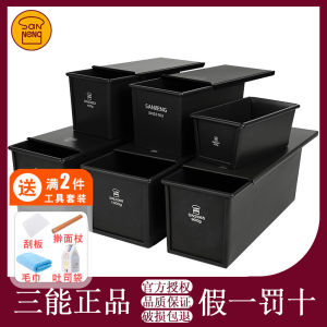 Sanneng 450G Black Low Sugar Toast Mold Non-Stick Corrugated Toast Box Sn2196 Commercial Baking Loaf Form