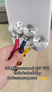 MDF หูฟังทางการแพทย์ Stethoscope DUET 747E#28 (สีเหลือง)