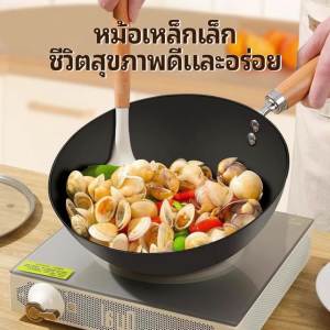 หม้อ กระทะก้นลึก หม้ออเนกประสงค์ ทำความสะอาดง่าย ลดการติดกระทะ ไม่เป็นสนิบง่าย มีที่จับ ใช้งานได้ทุกเตา กะทะเหล็ก