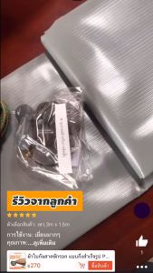 ผ้าใบกันสาดชักรอก PVC เคลือบกัน UV รุ่น Standard กันแดดกันฝน มีแถมอุปกรณ์ยกเว้นเหล็ก Covertech