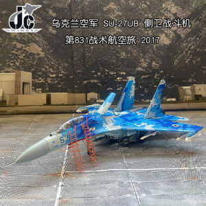 โมเดลเครื่องบินรบ SU-27UB ของเล่นตกแต่งสำหรับผู้ใหญ่ JC WINGS รุ่น 1/72 โลหะ รุ่น SU27-012 ของเล่นแบบไม่ต่อ