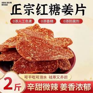 Authentic Handmade Ginger Red Sugar No Additives 500g