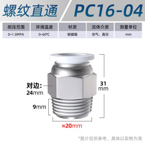 Airway Quick Coupling PC Straight-through Pl Bending Quick Connection Pneumatic Quick Plug Thread Accessories Complete Collection 6/8/10-M5/02