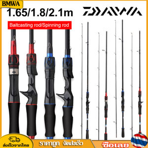 เหยื่อปลาหมุนเบา BMWA 1.65/1.8/2.1m ปฏิบัติการ แท่งหมุน EVA จับปลากะพง เหยื่อขว้างคันโยน