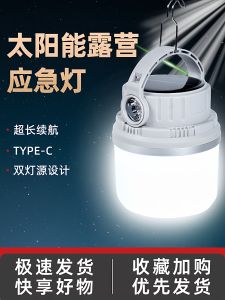 Solar Powered Camping Lantern Outdoor Yard Light Emergency Charging Super Long Battery Life Horse Lamp Stall Lighting