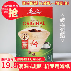 Melitta Coffee Filter Paper for Drip Coffee Maker Aromatic 1x4 Number White 8-12 Cups Use 40 Sheets per Pack Restaurant Quality
