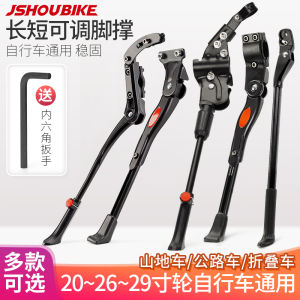 Professor Mountain Bike Bicycle Stand Parking Bracket Ladder Universal Middle Support Station Footrest JSHOU BIKE Brand