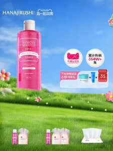 HANAJIRUSHI | Nước Tẩy Trang Đa Năng Dùng Cho Mắt Mặt Môi