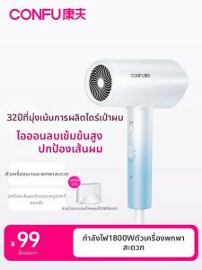 CONFU | เครื่องอบผมไฟฟ้า KF-3134A แรงลมสูง ระดับเสียงต่ำ ดูแลผม กล่องของขวัญ 150 วัสดุ ไฟฟ้า แหล่งกำเนิดไฟฟ้า