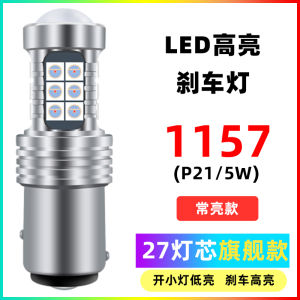 Suitable for Toyota Old Vios Stop Lamp 02-16 11led13 Flash 06 Stop Lamp 10 Tail Bulb 08 Restoration