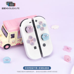 Geekshare Nintendo Switch Thumb Grip Caps Key Sticker Silicone Cute Cat Paw Space Thumb Grip Protective Cover Switch V1 V2/OLED/Lite Accessories