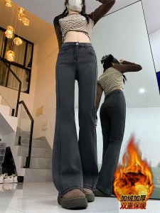 ย้อนยุค บุด้วยผ้าฟลีซ Micro Flare เดนิม กางเกงยีนส์ ผู้หญิง ฤดูหนาว สูงหนา เอว พลัสไซส์ พรางหุ่น ยืดได้ กางเกงกีบม้า