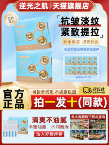 Double Collagen Essence Liquid Anti-Wrinkle Moisturizing Brightening Skin Tightening Disposable Original Fluid Beauty Skincare