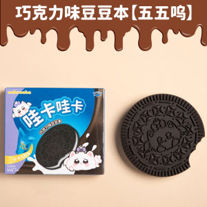Oreo Doudou Book Mini Notebook Good-looking Decompression Pockets Notebook Primary School Student Kids Chocolate Flavor Journal Book Cute Small Notebook Funny Creative Stationery Small Gift