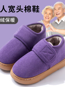 Giày Mẹ Giày Thoải Mái Cho Chân Phù Hợp Cho Chân Rộng Giày Mùa Thu Đông Cho Phụ Nữ Giày Đế Bằng EVA Vải Nỉ Ấm Áp