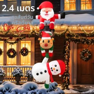 ซานตาคลอสเป่าลมขนาด 2.4 เมตร พร้อมกวางเรนเดียร์และตุ๊กตาหิมะ มีไฟ LED ในตัว ของตกแต่งบ้านสำหรับเทศกาลคริสต์มาส ของขวัญ