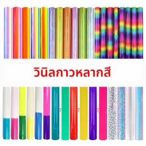 Holographic กาวไวนิล Craft ไวนิลแบบถอดได้ 32 สีโอปอล Chrome ทํางานร่วมกับตัดเครื่องตัดทั้งหมด DIY ออกแบบสําหรับตกแต่งบ้าน