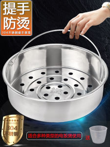 Anti-Scalding Rack Steamer Grid 304 Stainless Steel Electric Rice Cooker 20/21/22CM Handle Suitable for Midea Accessories