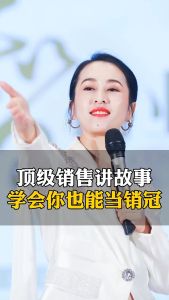 【现货Popular正版书籍】销售就是会讲故事正版抓住客户心理市场营销销售心理学技巧类书籍