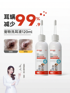 BAYLDAHL | Anti-Parasite Itch Relief Pet Ear Cleaner