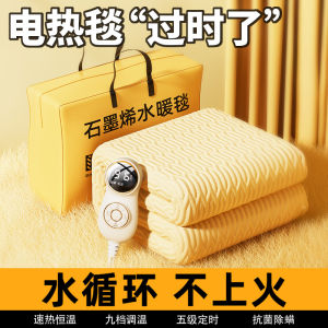 Drelfo Graphene Electric Blanket Double Single Heating Home Use Electric Quilt Water Heating System Temperature Control Pad