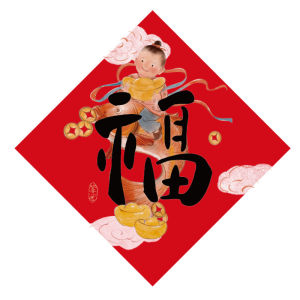 LUDAYE | Lunar New Year Fu Character Decorative Sticker