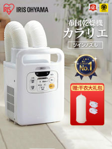 IRIS Machine Used to Warm the Quilt For Home Dryer Small Quick-Drying Clothes Sterilization Mite Removal Drying Apparatus Dryer Alice