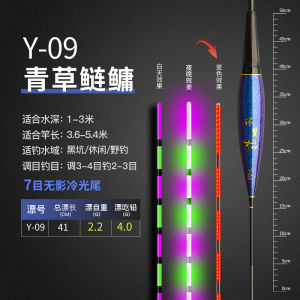 Color Changing Fishing Bobber Night Glow Cold Light Water No Shadow Thickened Gravity Sensing Carp Fishing Float Soft Tail