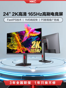 HKC Shield 24 Inch 2K 165HZ Gaming Monitor External Notebook 240 Computer Screen MG24Q HDR10 sRGB≥100% Rotatable Wall Mountable