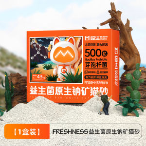 Low-Dust Broken Sodium Bentonite Cat Sand 4.5kg Deodorizing Cat Litter Pet Supplies Cat Toilet Products Meowstar