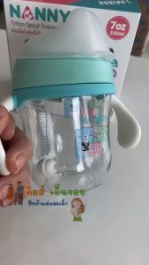 Nanny แก้วหัดดื่มไทรทัน จุกซิลิโคนนิ่ม ขนาด  220 มล