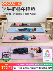 Thickened Foldable Yoga Mat for Children Nap Time School Classroom Ground Sleeping Kids Afternoon Rest Pad Moisture Proof