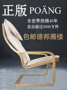 Modern Simple Style Solid Wood Casual Recliner Chair Backrest Sleep Chair Balcony Office Elderly Chair Foldable Adult Seat