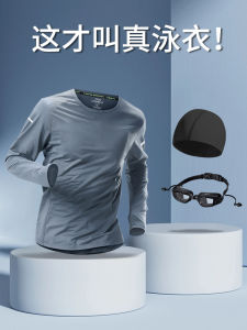 Mens Surfing Swimming Suit Long Sleeve Sun Protection Dry Fast Equipment 2025 New Adult Youth Swimming Apparel Top