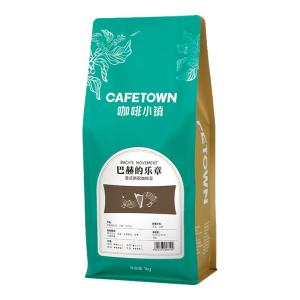 CAFETOWN | Intensely Roasted No-Acid Espresso Coffee Beans 1kg
